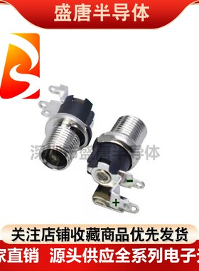 弯脚侧插DC直流电源插座DC025M开孔8mm圆孔5.5x内针2.1/2.5mm三脚