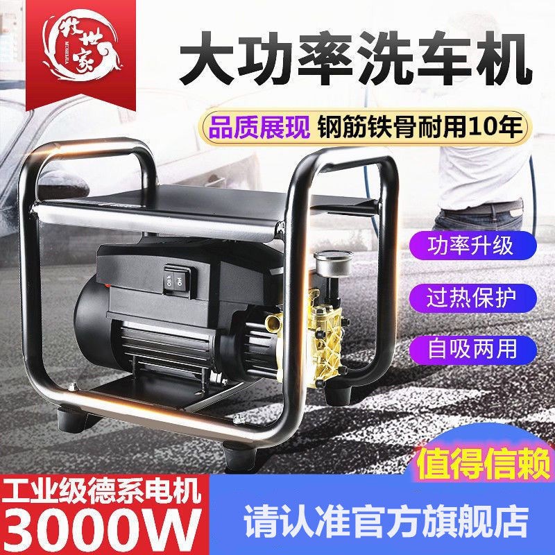 德国进口洗车机神器高压水泵大功率家用220V便携式刷车抢全自动清