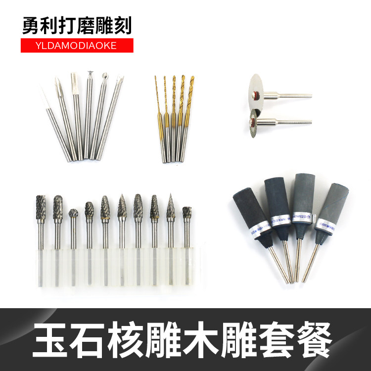 玉石翡翠蜜蜡核雕木雕牙机雕刻刀头白钢钨钢打磨工具新手练手套装,标准件/零部件/工业耗材,输送带/传送带,淘宝优惠券,粉丝福利购,淘宝优惠卷