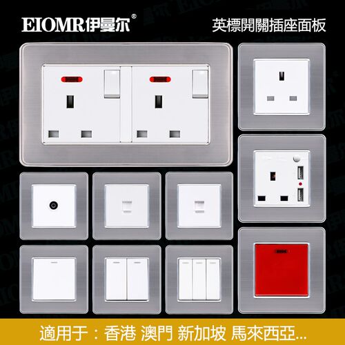 英式开关插座不锈钢面板英标带双USB香港澳门马来西亚86型暗装插