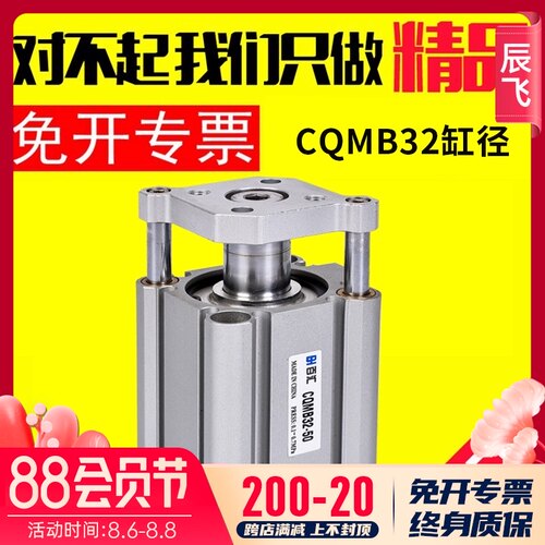 薄型三杆带导杆气缸TACQ40/CQMB32-5/10/15/20/25/30/40/50-S带磁