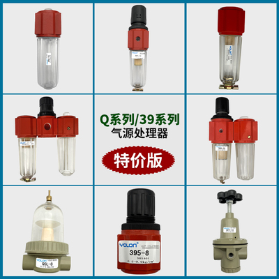 QTY油水分离QSL过滤高压气动调压阀油雾器394/5/6/7-8-15-20-25