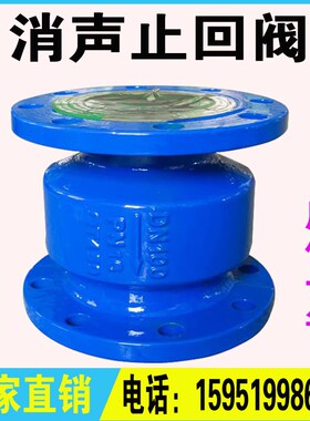 HC41X-16法兰消声止回阀 单向阀逆止阀DN40 50 65 80 100 150 200