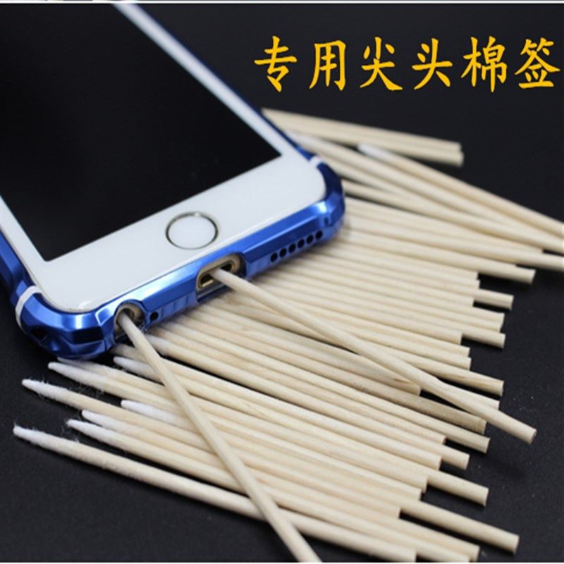 尖头细棉签牙签专用木棒尖嘴棉签棒手机喇叭孔清洁除尘工具清洗棒,工业油品/胶粘/化学/实验室用品,管类/试管/滴管,淘宝优惠券,粉丝福利购,淘宝优惠卷