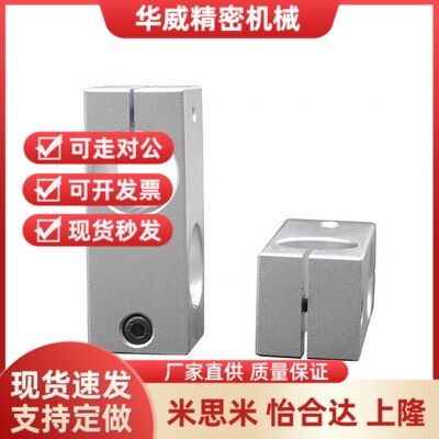 十字夾 夹 双孔铝夹块 支架连接 紧固件 十字联轴器 十字轴夾