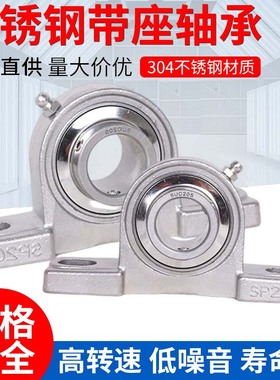 不锈钢外球面轴承带立式座SUCP203 SP204 SP205 P206 207 208 209