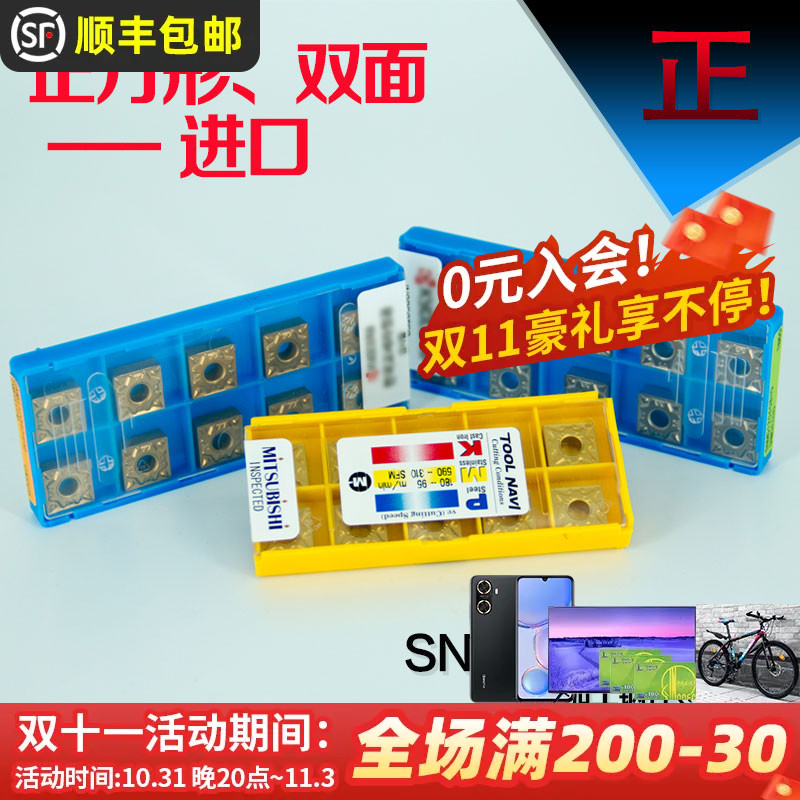 数控车刀刀片 S型 SNMG120404/08 HQ CA5525/TN60/VP15TF/UE6020