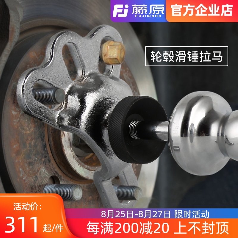 藤原内外轴承滑锤三爪拉马内孔培令轮毂拆卸器拉拨器汽修工具组套,农用物资,苗木固定器/支撑器,淘宝优惠券,粉丝福利购,淘宝优惠卷