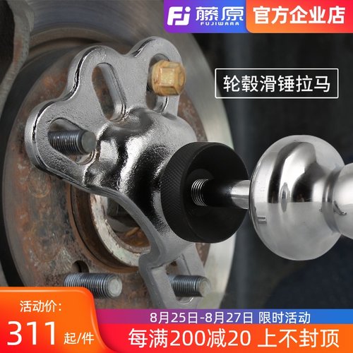 藤原内外轴承滑锤三爪拉马内孔培令轮毂拆卸器拉拨器汽修工具组套
