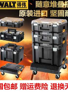 正品得伟DEWALT长把手双层多功能收纳盒手提塑料工具箱DWST17808