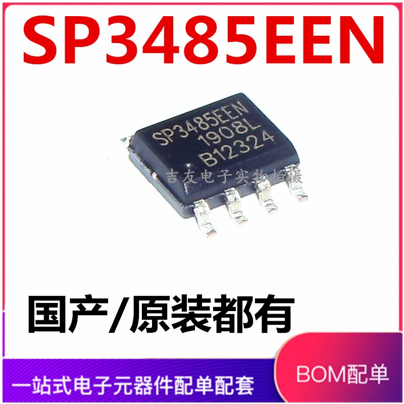 全新SP3485EEN SP3485 贴片SOP8 3.3V 低功耗 Rs-485收发器