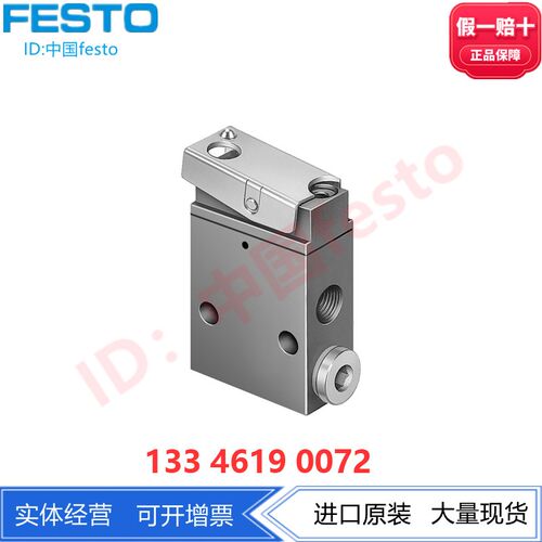 FESTO费斯托直动圆头式阀VS-3-1/8 2334两位三通常闭单稳态机械式