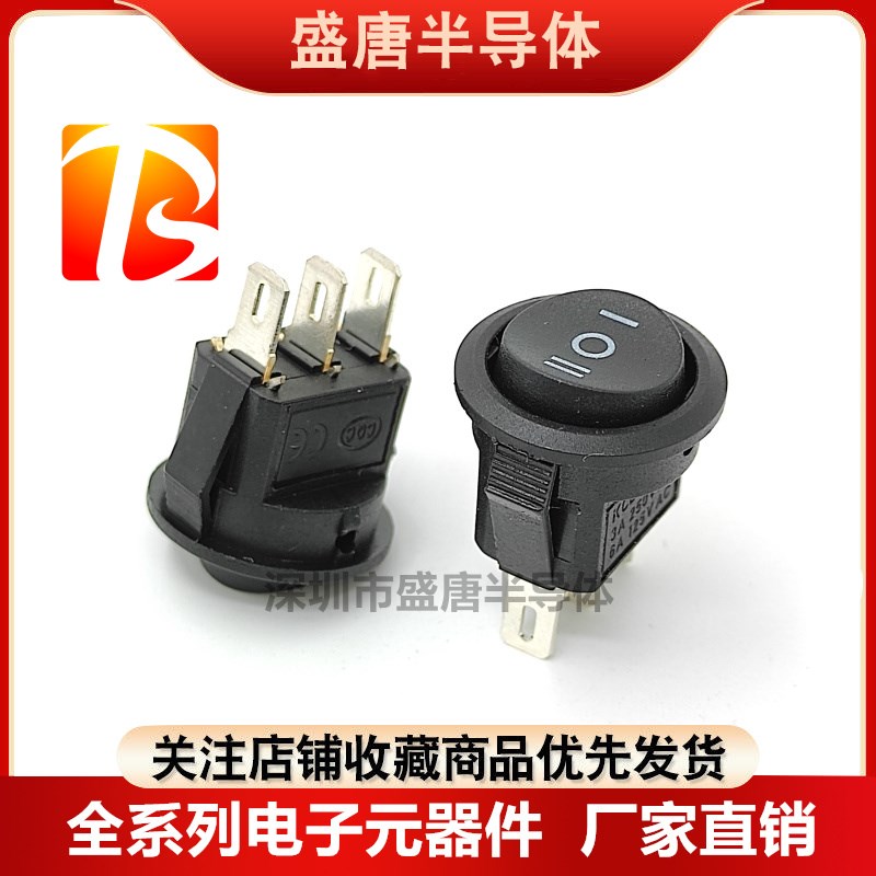 KCD11小圆3脚3档3A250V圆形船型开关电源按钮开孔15mm小型翘板