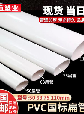 PVC扁管50 63 75 110椭圆管地漏移位器洗衣机下水移位 圆扁管配件