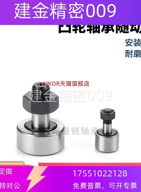 CFR CFFR 5 6 8 10 12-13 16 19 22 26 30 32 35凸轮轴承随动器