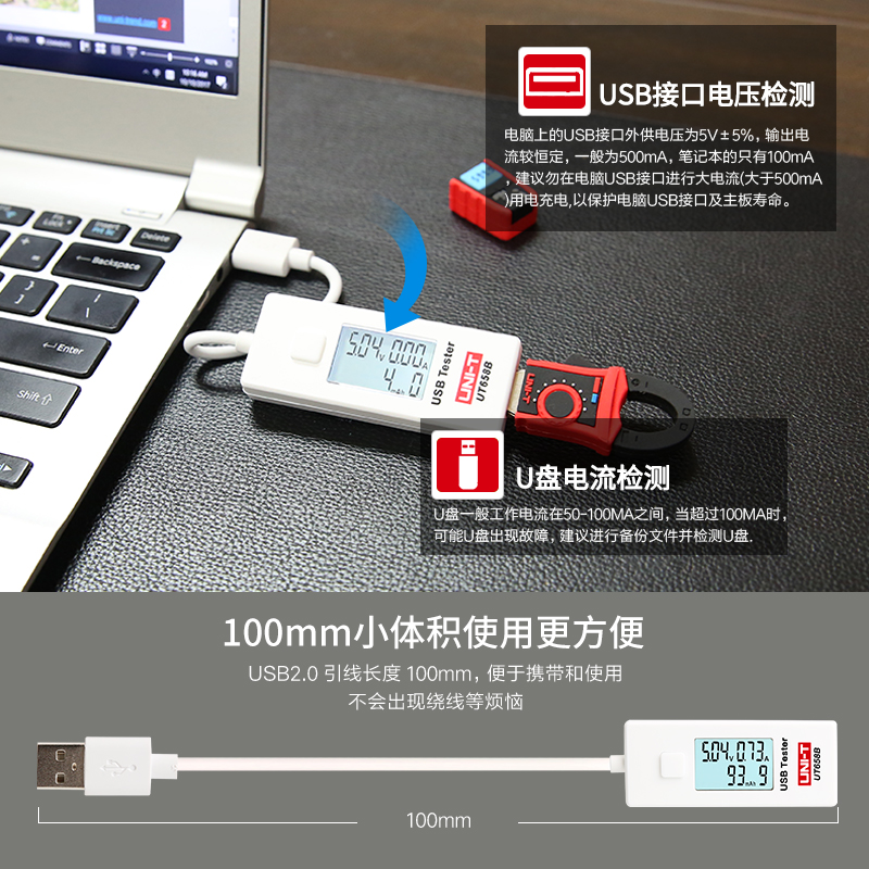 优利德USB电压电流表测试仪手机移动充电设备电源容量功率检测器