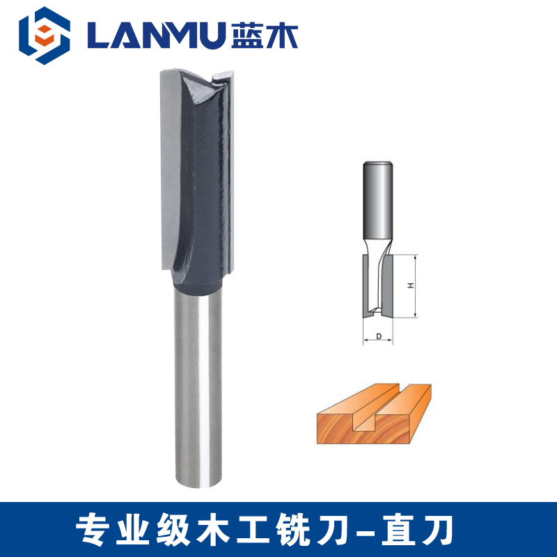 蓝木直刀1/4*1/4 5/16 3/8 1/2 修边机雕刻机公制双刃木工刃具