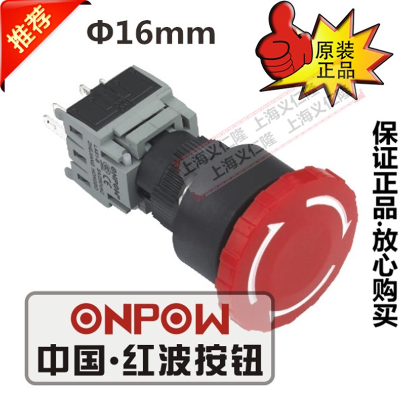 欧宝龙红波LAS1-BY-11TSA急停按钮电梯门禁升降机紧急停止开关