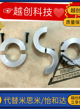 分离型固定环/夹紧抱紧环 套 限位环光轴止推scsp30/25/20/15轴套