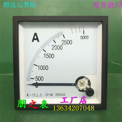 2倍过载交流电流表CP-96 5000A 2500/5A 1500A 2000A 3000A机械表