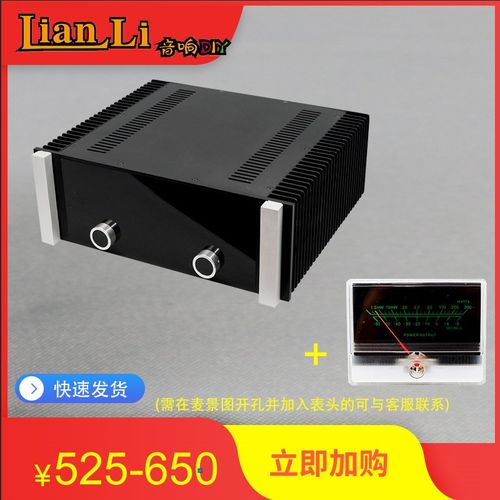 全铝合金两侧散热器 新款麦景图甲类功放机箱 后级机箱