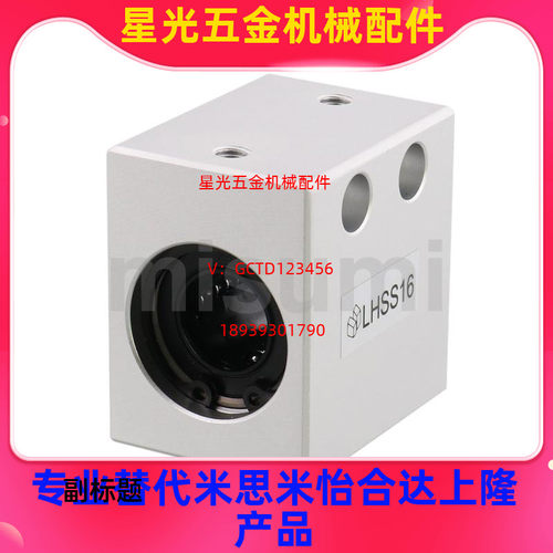 标准型 紧凑型 直线轴承固定座LHSS LHSSK10 12 13 16 20 25 30