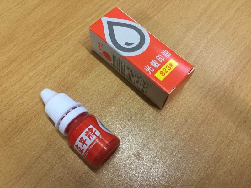 立早823#10ml光敏印章专用印油红蓝绿紫黑万次印油电子印章墨水,金属材料及制品,金属罐/桶/瓶,淘宝优惠券,粉丝福利购,淘宝优惠卷