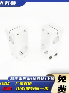 HLKD支柱固定夹KDST10 KDST12 KDST15 KDST16 KDST20 KDST25 8 30