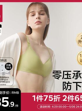 babycare氢气球孕妇哺乳内衣聚拢防下垂零压文胸怀孕期喂奶专用女