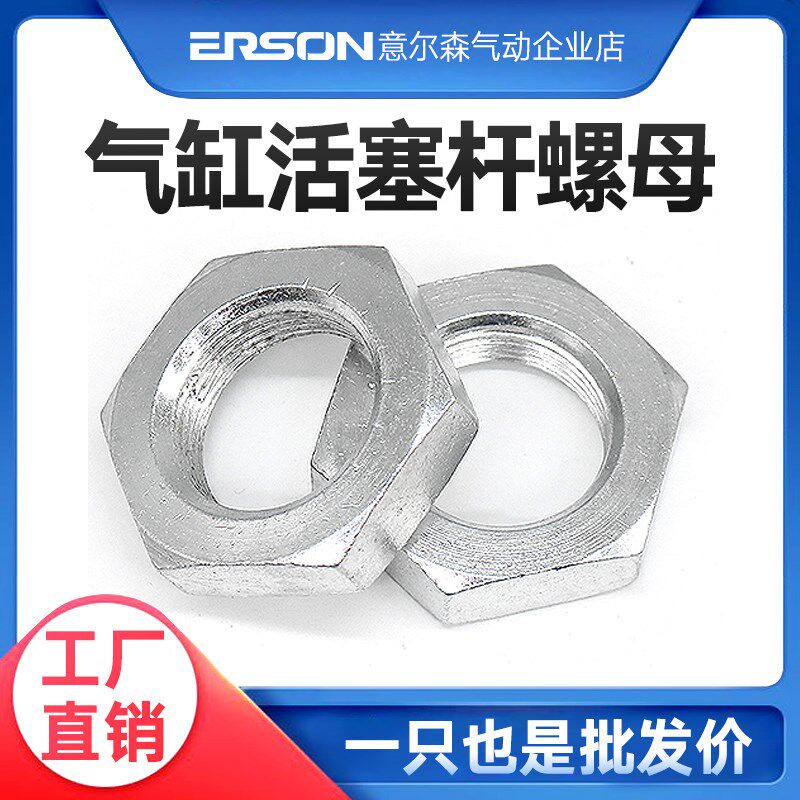 SC/QGB标准气缸活塞杆螺母内六角镀锌M10 M12*1.25 M16 M20*1.5