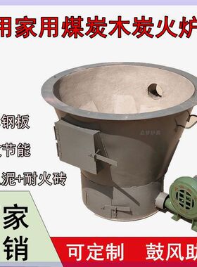 煤炭块火炉烧水做饭卤肉两用鼓风机灶台流动办家宴用锅台耐火材料