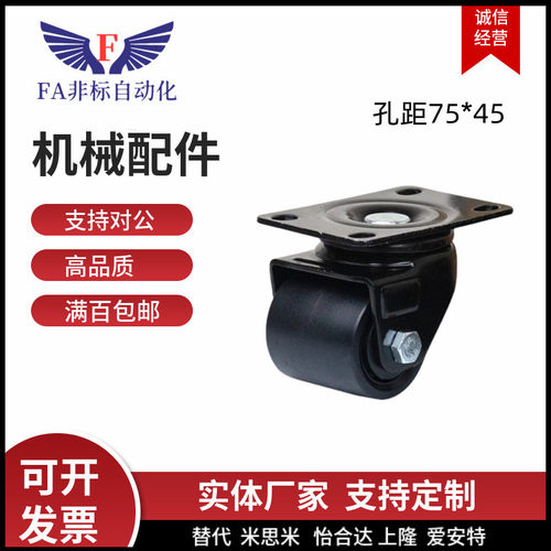 CDK11/06-D38-NQ万向脚轮1.5寸尼龙轮加厚加宽孔距7545重型脚轮