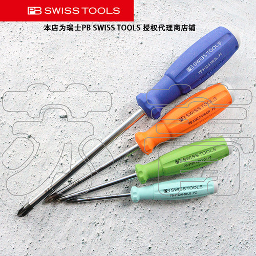 瑞士原装进口PB Swiss Tools 彩色米字螺丝刀 PB 8192 RB 系列