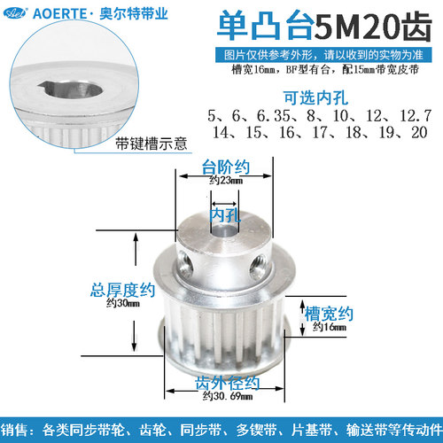 精加工同步轮5M20齿 BF型/K型凸台 槽宽16 铝合金皮带轮齿轮