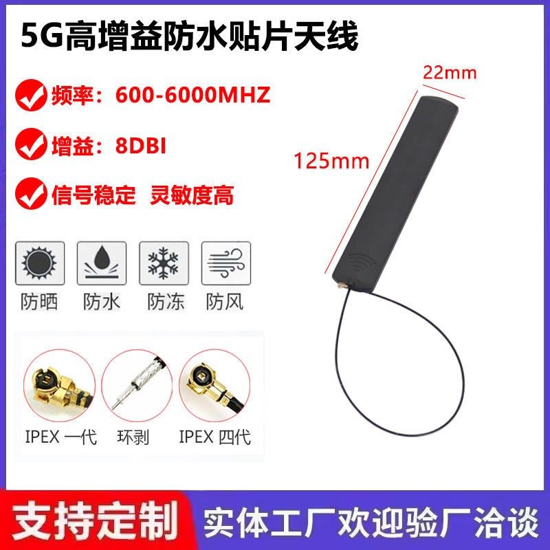 5G全频段贴片天线NB/2G/3G/4G/GPRS全向物联网智能家居模块天线,金属材料及制品,金属罐/桶/瓶,淘宝优惠券,粉丝福利购,淘宝优惠卷