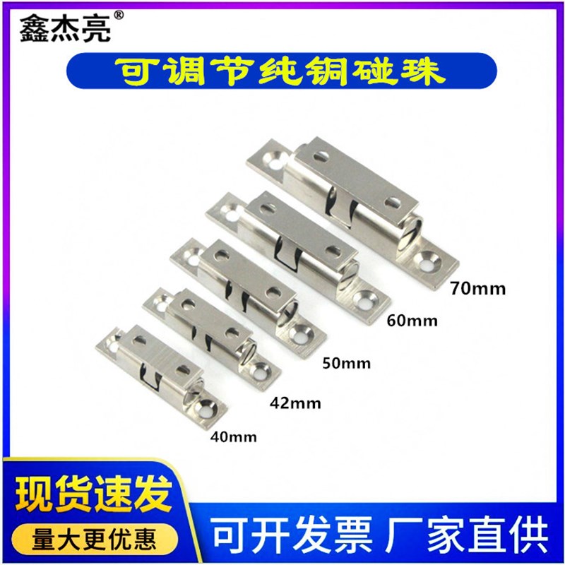 柜门锁扣衣柜卡扣柜子门吸配件开关门扣卡式铜碰珠 橱柜铜碰珠