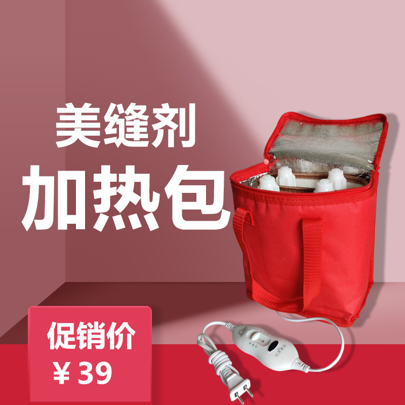 美缝剂加热袋电热包美瓷胶保温袋冬季速热恒温电热美缝剂施工工具