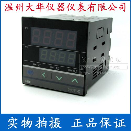 DHC温州大华 DHC2T-DRK400 智能温度控制仪温控仪