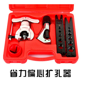 空调铜管胀口扩口器808制冷维修铝管胀管涨管器6-19mm偏心扩管器