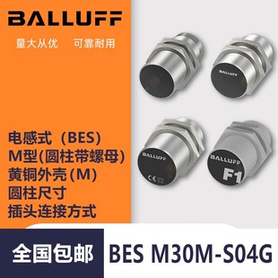 S04G PSC40F M30MG1 PSC10B PSC22B M30MI1 巴鲁夫接近开关BES