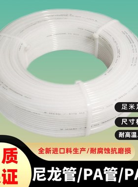 PA尼龙管货车挂车高压软管PA11硬塑料管摩托车自行车刹车油管