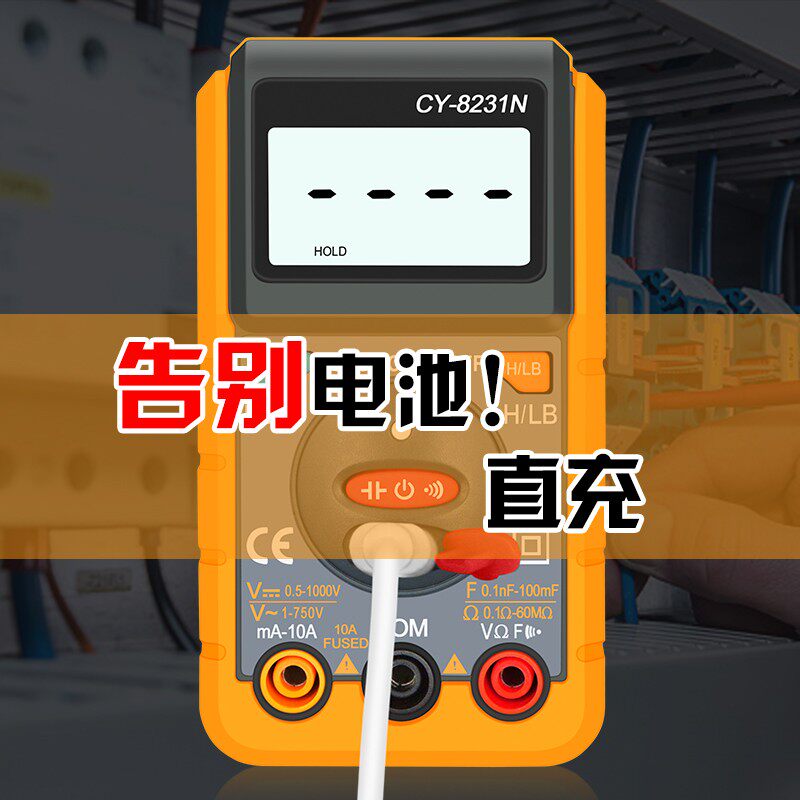 智能数字万用表防烧万能表小型便携式高精度全自动测电表通用包邮