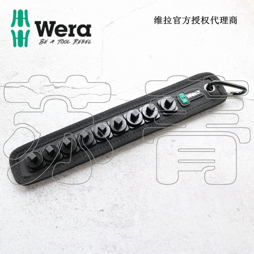 德国Wera维拉 Socket rail A套筒条带帆布带1/4英寸9位未装载