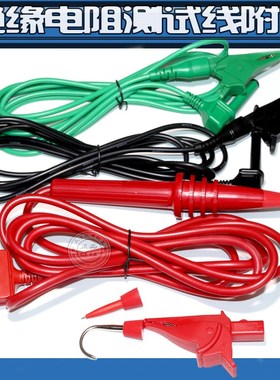 共立KYORITSU7165A适用3121 3122 3123 3125绝缘兆欧表棒VC9600B