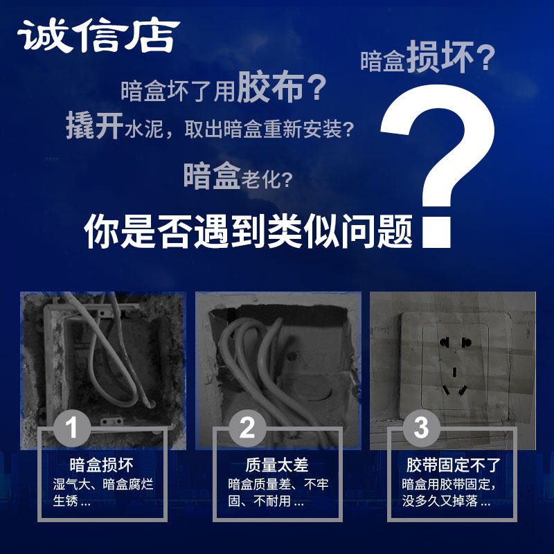 暗盒撑杆暗装内盒开关插座底盒修复器接线盒86型暗盒修复器豪华金