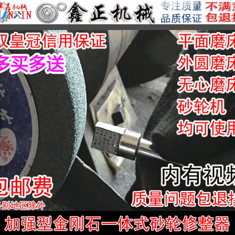 金刚石磨床砂轮修整器 整形刀 可以修平砂轮.修正刀修整笔石洗 笔