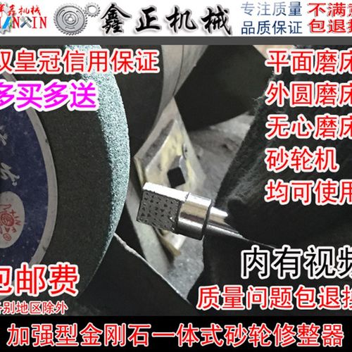 金刚石磨床砂轮修整器 整形刀 可以修平砂轮.修正刀修整笔石洗 笔
