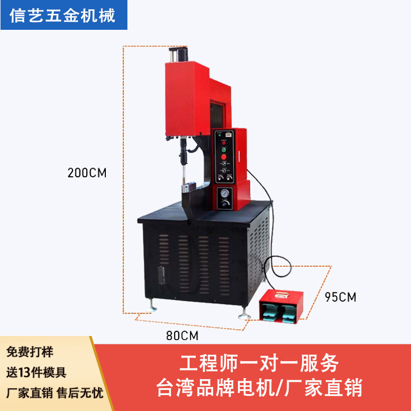 液压压铆机钣金螺母螺柱螺钉铆合螺柱送钉铆接机气动全自动送料机