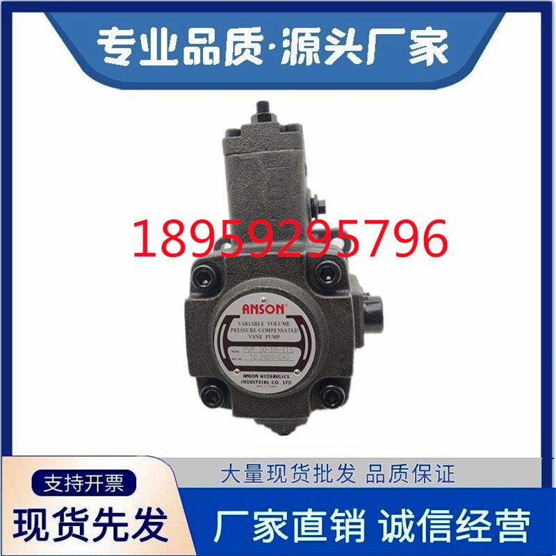 台湾ANSON安颂TPF-VL402-G00-10 TPF-VL401-G00-10  TPF低压泵浦