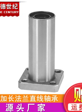 3D 打印机 DIY UM2 Ultimaker2 加长方法兰直线轴承 LMK12LUU